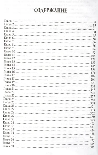 Джейн Эйр - фото 2