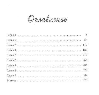 Протокол вскрытия - фото 2