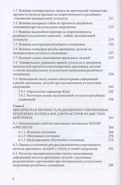 Высокопрочные материалы для резьбовых соединений - фото 5