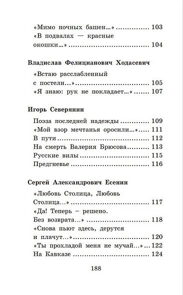 Москва... Как много в этом звуке... Русские поэты о Москве - фото 7