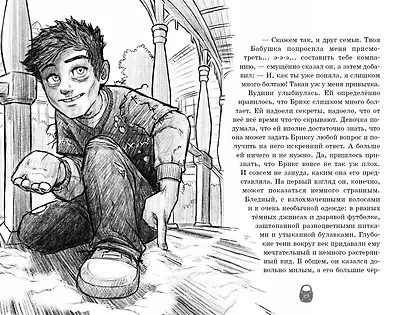 Оживший сундук - фото 6