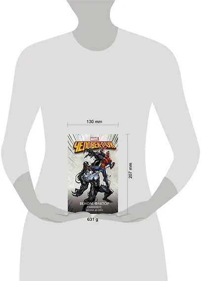 Человек-Паук. Веном-фактор. Омнибус - фото 3