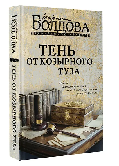 Тень от козырного туза - фото 3