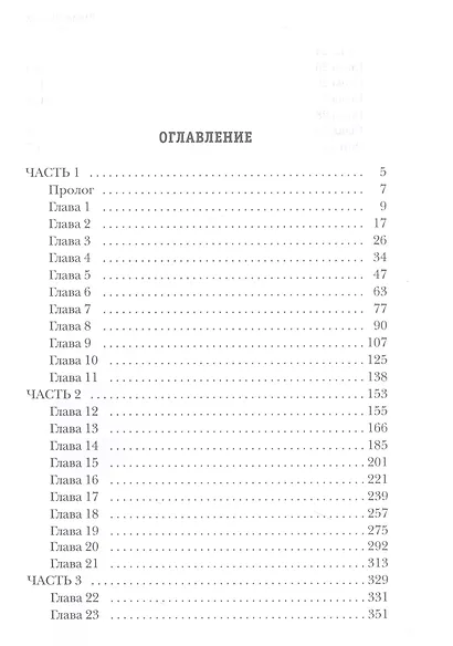 Дикий Вьюнок - фото 2