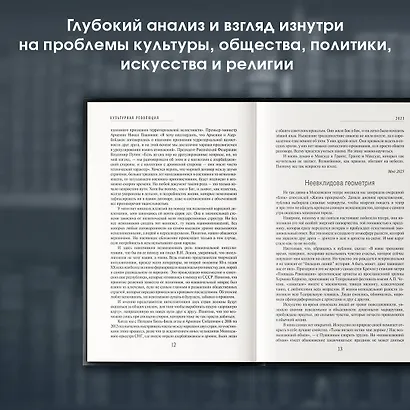 Культурная революция - фото 5