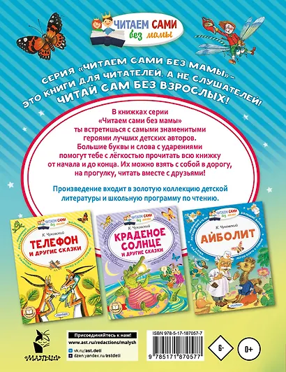Приключения Бибигона - фото 2