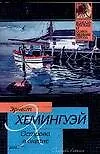Острова в океане - фото 1