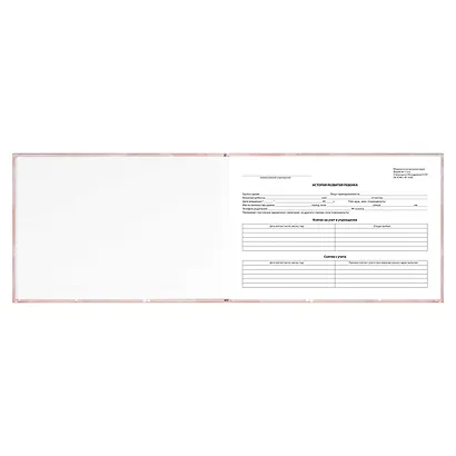 Медицинская карта ребенка А5 96л "Кошечка в пижамке" карт. обл., офсет - фото 3