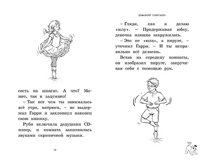 Розовые пуанты - фото 3