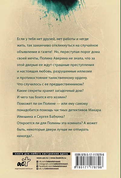 Комната старинных ключей - фото 2