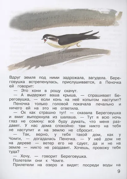 Лесные домишки - фото 6