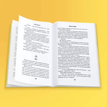 Другие МЫ - фото 7