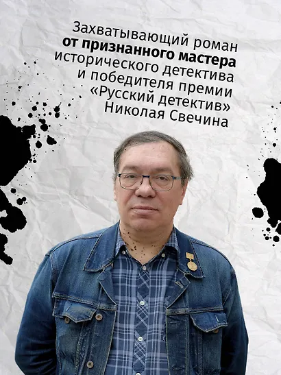 Адский прииск - фото 5