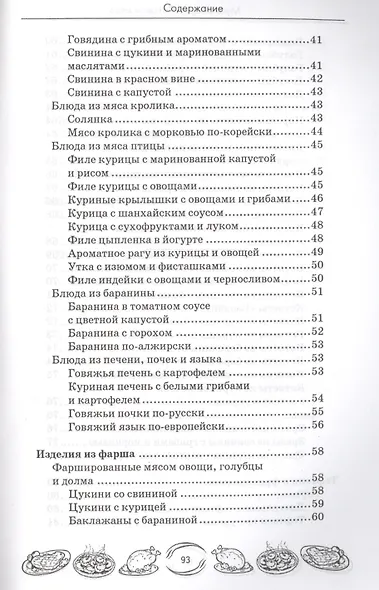 Мультиварка: готовим мясо - фото 4