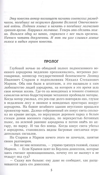 "Сатурн" почти не виден - фото 3