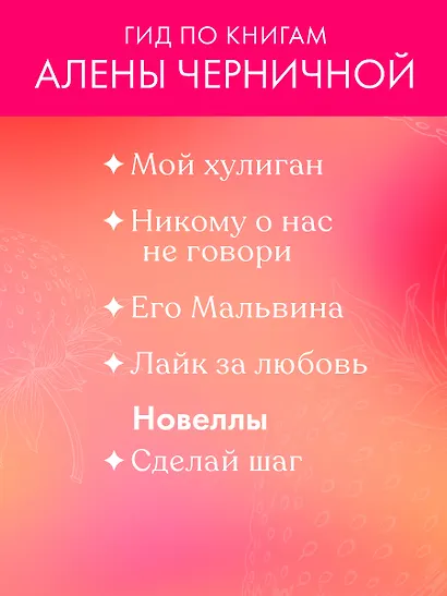 Лайк за любовь - фото 8