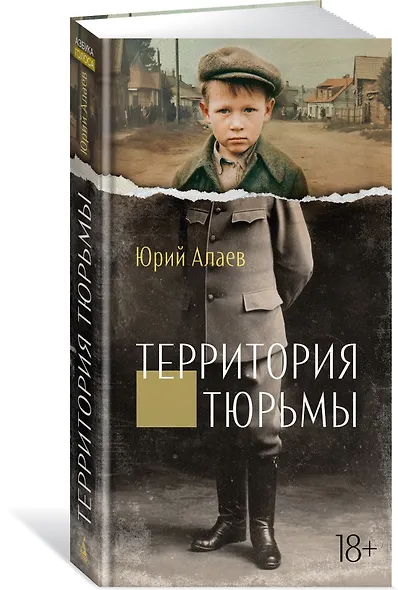 Территория тюрьмы - фото 3