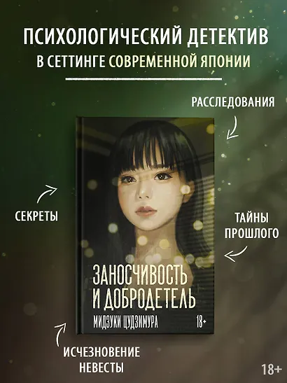 Заносчивость и добродетель - фото 3