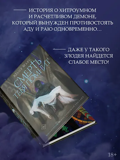 Смерть тебя помнит - фото 4