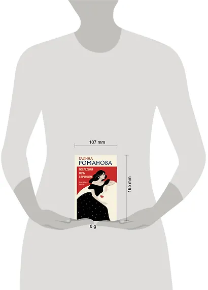 Последняя ночь с принцем - фото 4