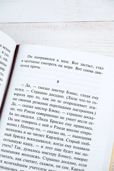 На маяк - фото 7