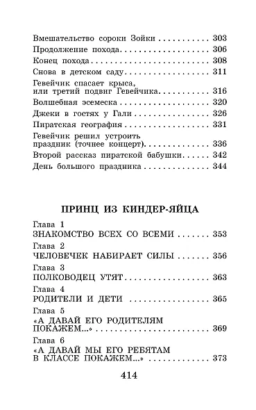 Гарантийные человечки и другие истории - фото 12