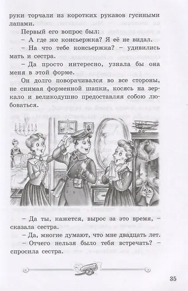 Увлекательное словотворчество - фото 6