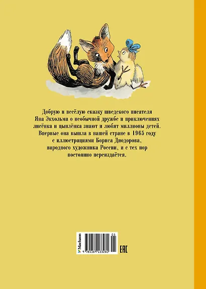 Тутта Карлссон, Первая и Единственная, Людвиг Четырнадцатый и другие - фото 2