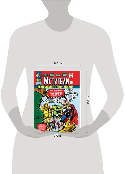 Классика Marvel. Мстители - фото 4