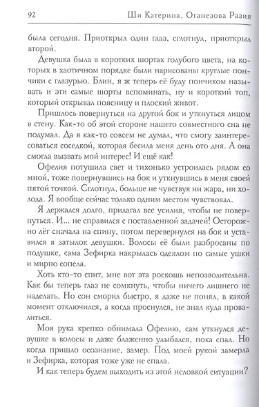 Моя "любимая" соседка. Повоюем? - фото 5