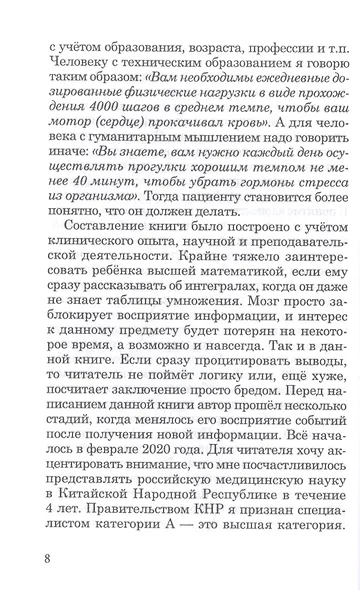 ОчеCOVIDный обман: афера на здоровье - фото 5