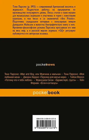 В краю солнца - фото 2