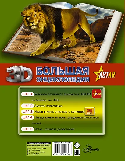 Все о животных - фото 2