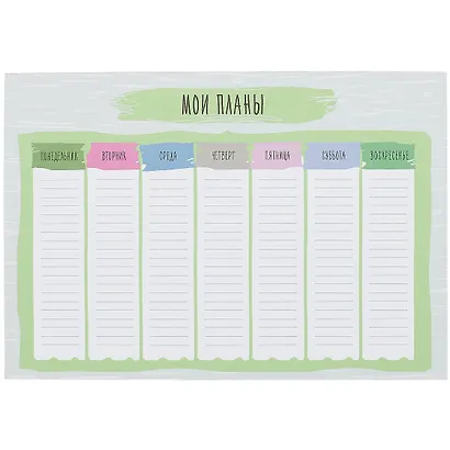 Планнер недат. 55л А4 "Weekly 1. №4" клеевое скрепление - фото 1