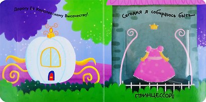 Одень меня. Кем сегодня будет Маша? - фото 2
