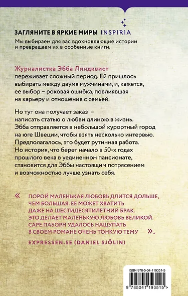 Колючий мед - фото 2