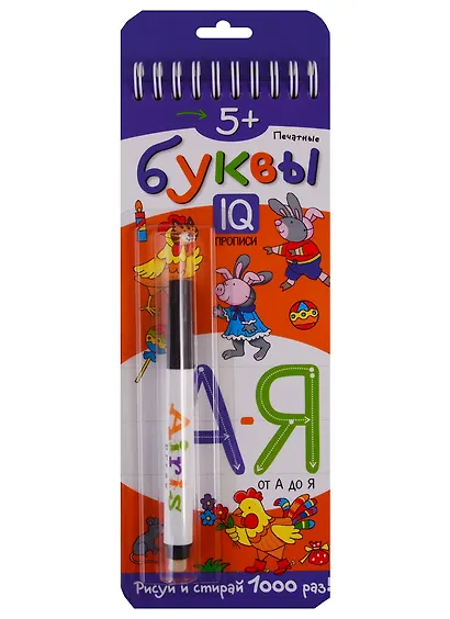 Печатные буквы. Многоразовые прописи (+ маркер) - фото 2