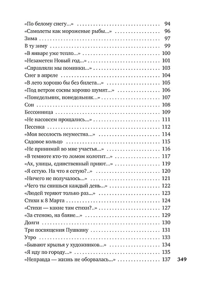 «Может, я не доживу...» - фото 6