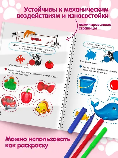 Многоразовые мяупрописи с котиками: для детей 2-3 лет - фото 6