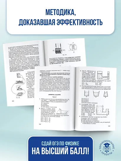 ОГЭ. Физика. Новый полный справочник для подготовки к ОГЭ - фото 8