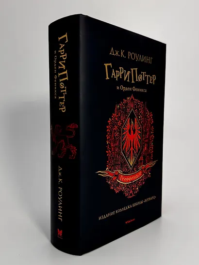 Гарри Поттер и Орден Феникса (Гриффиндор) - фото 3