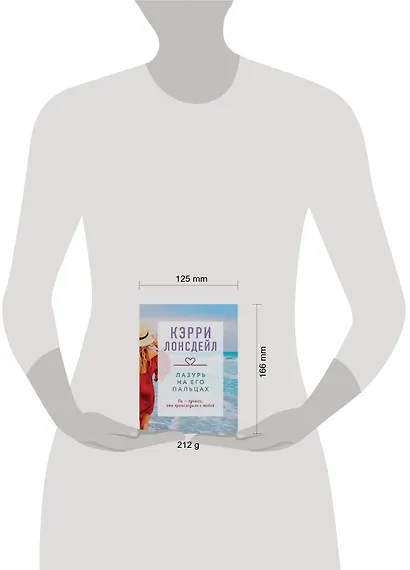 Лазурь на его пальцах (#1) - фото 4