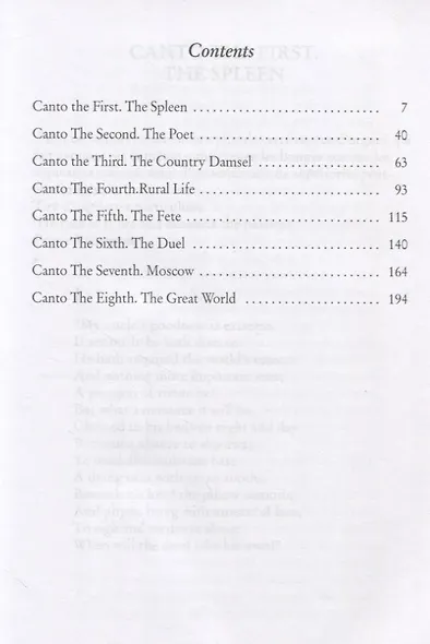 Eugene Onegin. (книга на англ. яз.) - фото 2