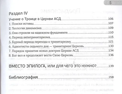 За кого вы почитаете меня? - фото 3