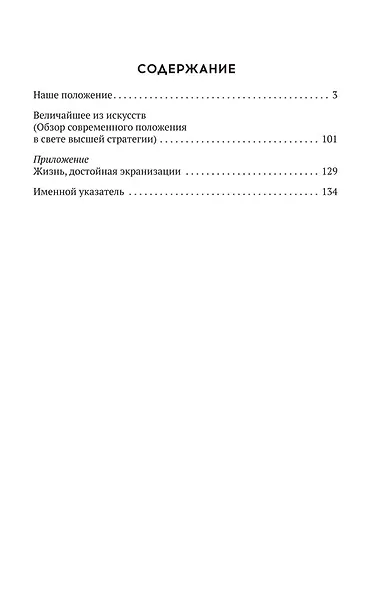 Наше положение - фото 2