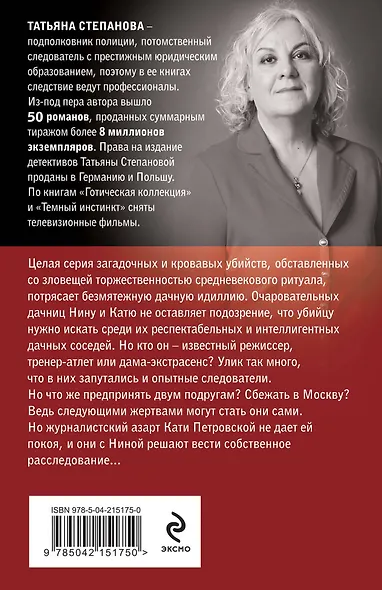 Все оттенки черного - фото 2