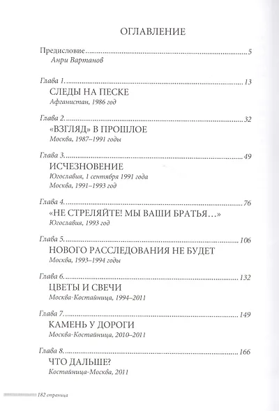 Черная папка - фото 2