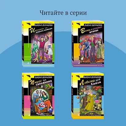 Ошибка Девочки-с-пальчик - фото 8