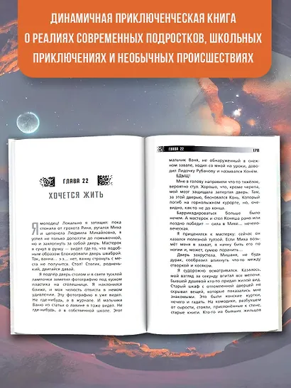 Без мозгов - фото 5