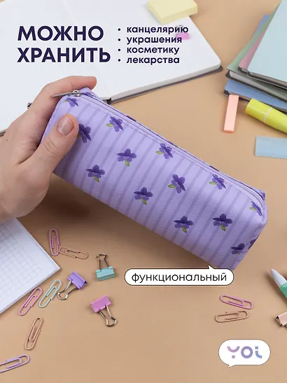 Пенал-косметичка на молнии, из ткани, с подкладкой "Lavender", светло-сиреневый в полоску, Yoi - фото 2